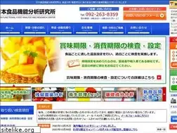 Sites similar to nikkiken.jp