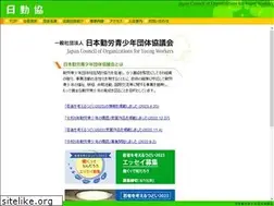 Sites similar to nikkinkyo.org