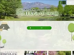 Sites similar to nikko-daiyagawapark.jp