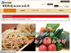 Sites similar to nikko-honjin.jp