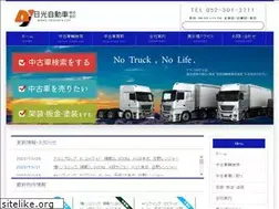 Sites similar to nikko-jidousya.jp