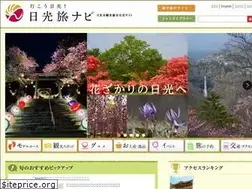Sites similar to nikko-kankou.org