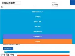 Sites similar to nikko-kinen.or.jp