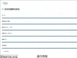 Sites similar to nikko-kotsu.co.jp