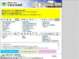 Sites similar to nikko-memorial-hos.or.jp