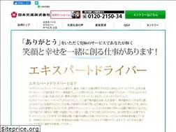 Sites similar to nikko-taxi.net