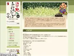 Sites similar to nikko-teuchisoba.org
