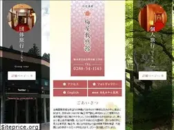 Sites similar to nikko-umeyashiki.com