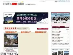 Sites similar to nikko.4-seasons.jp
