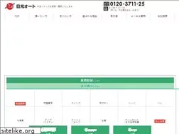 Sites similar to nikkoauto.jp