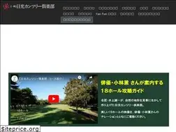 Sites similar to nikkocc.or.jp
