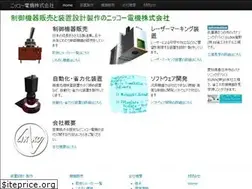 Sites similar to nikkohdenki.co.jp