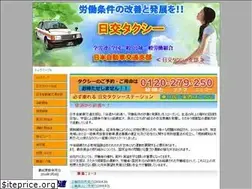 Sites similar to nikkotaxi.com