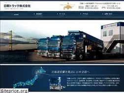 Sites similar to nikkoutruck.co.jp
