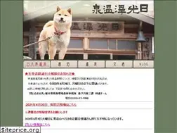 Sites similar to nikkozawa.com