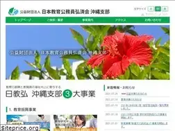 Sites similar to nikkyoko-okinawa.jp