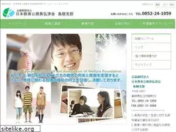 Sites similar to nikkyoko-shimane.jp