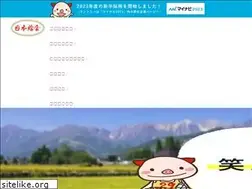 Sites similar to nikkyu.jp
