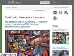 Sites similar to nikmurashkin.ru