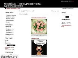 Sites similar to nikneimy.ucoz.ru