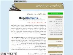 Sites similar to nikofile.blog.ir