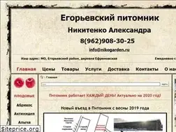 Sites similar to nikogarden.ru