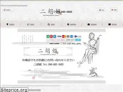 Sites similar to nikohime.com