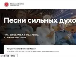 Sites similar to nikola-emelin.ru