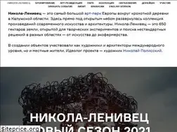Sites similar to nikola-lenivets.com