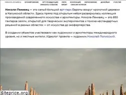 Sites similar to nikola-lenivets.ru