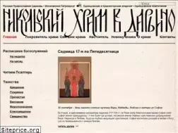 Sites similar to nikoladarino.ru
