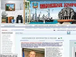 Sites similar to nikolaev-moscow.at.ua