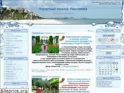 Sites similar to nikolaevka.info