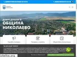 Sites similar to nikolaevo.bg