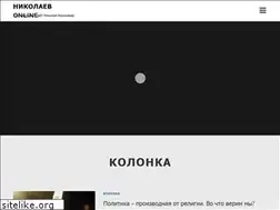 Sites similar to nikolaevonline.ru