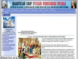 Sites similar to nikolaevskii-sobor.ru