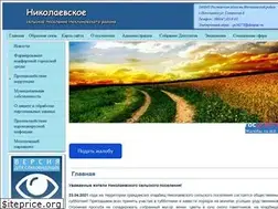 Sites similar to nikolaevskoesp.ru