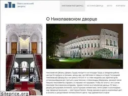 Sites similar to nikolaevskypalace.ru