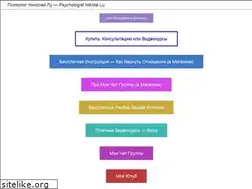 Sites similar to nikolai-lu.com