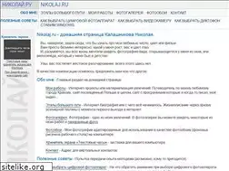 Sites similar to nikolaj.ru
