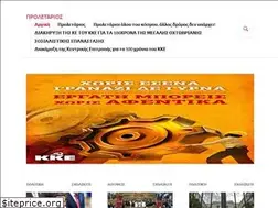 Sites similar to nikolaoskarastergios50.wordpress.com