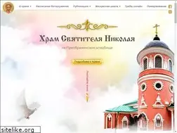 Sites similar to nikolapogost.ru