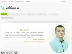 Sites similar to nikolay.in.ua