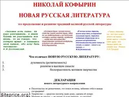 Sites similar to nikolaykofyrin.ru