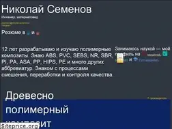 Sites similar to nikolaysemenov.ru