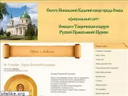 Sites similar to nikolo-kazachi-sobor.ru