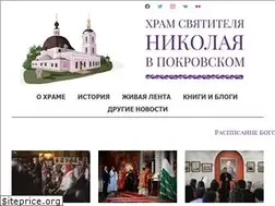 Sites similar to nikolopokrov.ru