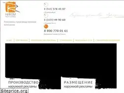 Sites similar to nikomreklama.ru