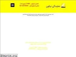 Sites similar to nikon-ideal.ir