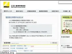 Sites similar to nikon-kenpo.jp